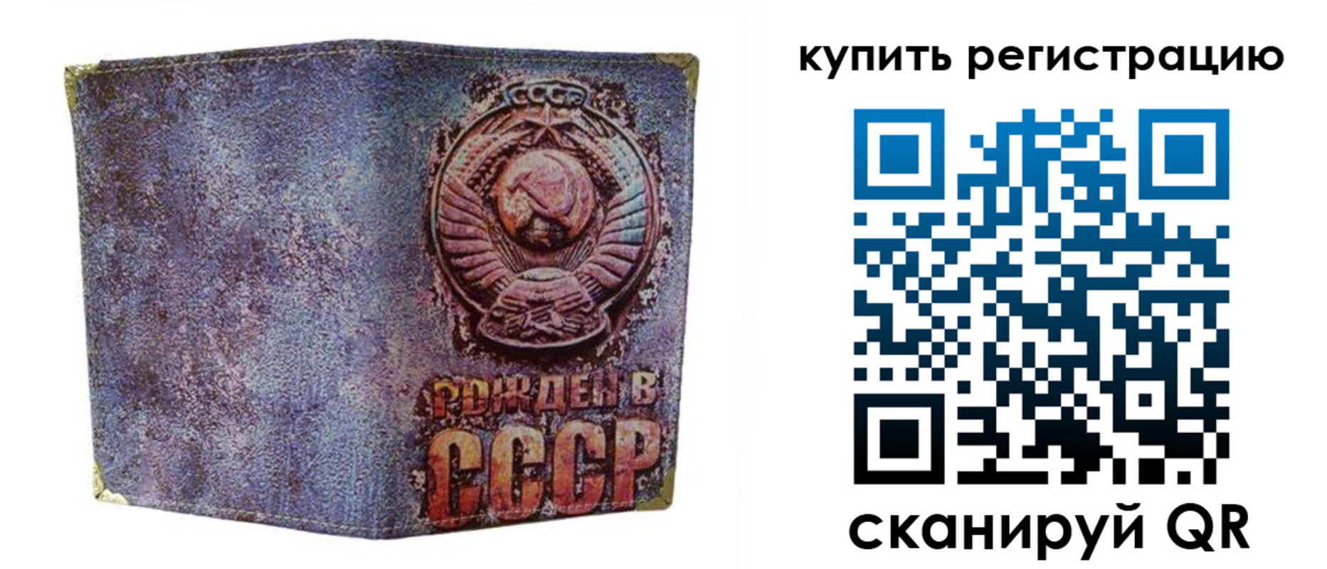 прописка регистрация в Алтайском крае