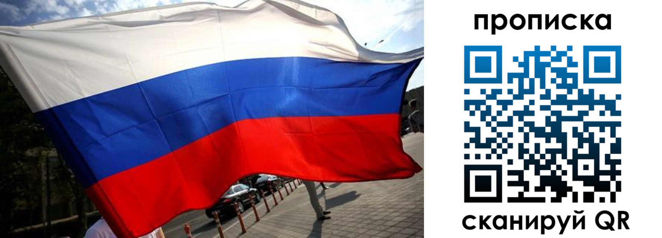 временная регистрация недорого в Алтайском крае