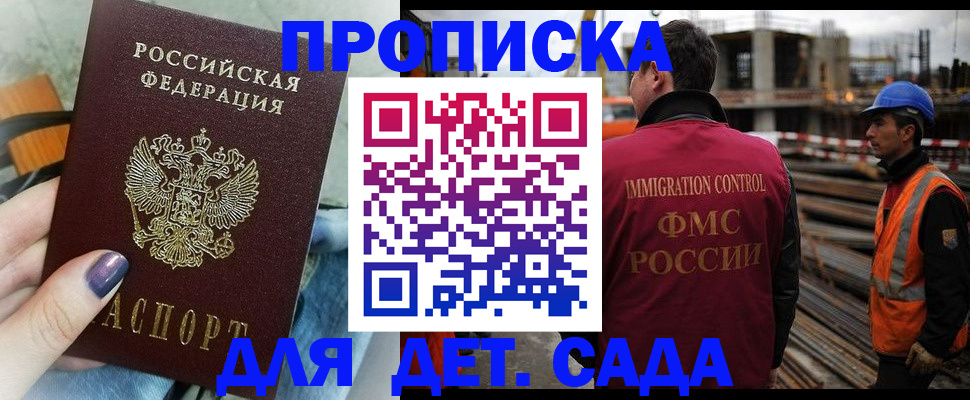 временная регистрация госуслуги в Алтайском крае