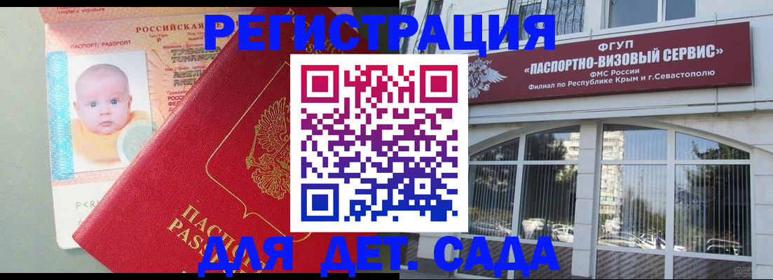 временная регистрация купить в Алтайском крае