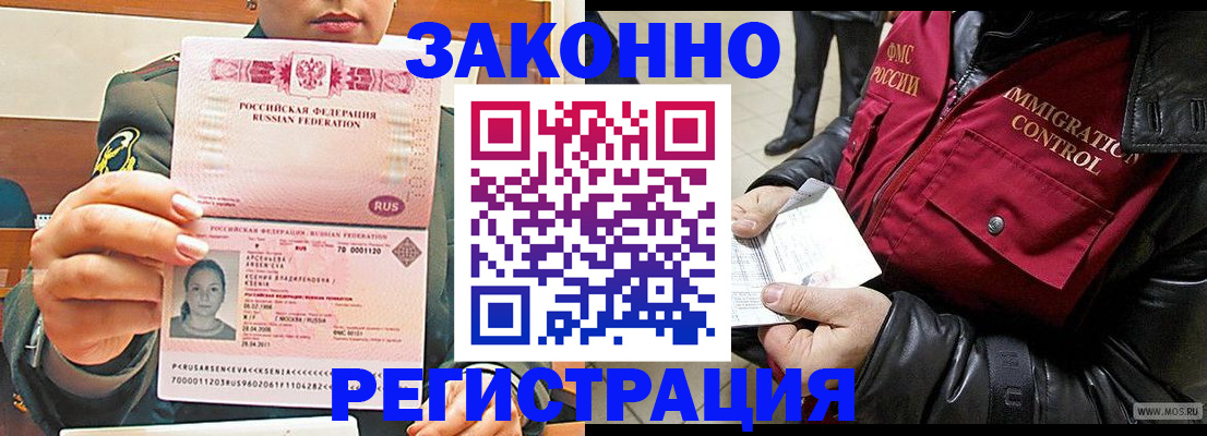 найти адрес прописки в Алтайском крае