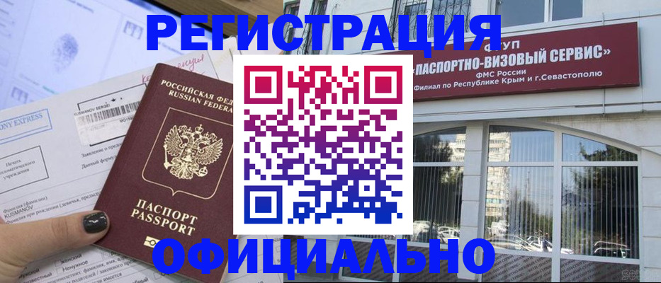 временная регистрация госуслуги в Алтайском крае