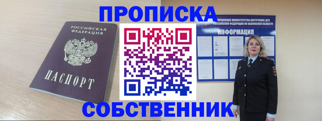 найти адрес прописки в Алтайском крае