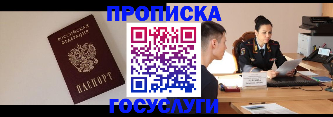 временная регистрация в квартире в Алтайском крае