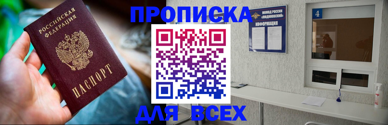 регистрация в Алтайском крае