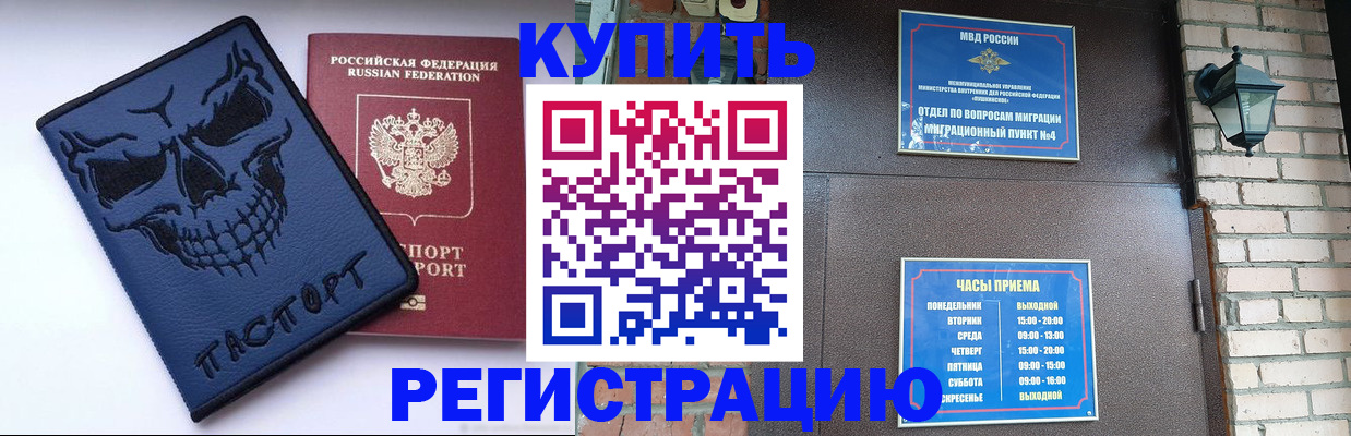 прописка для кредита в Алтайском крае