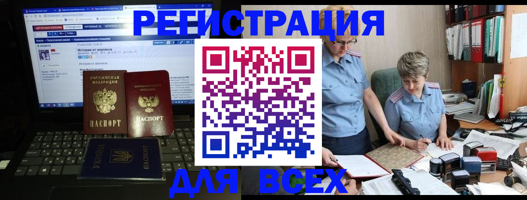 временная регистрация в квартире в Алтайском крае